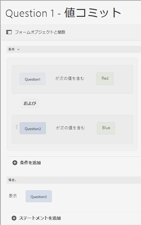 When で許可された複数のフィールド