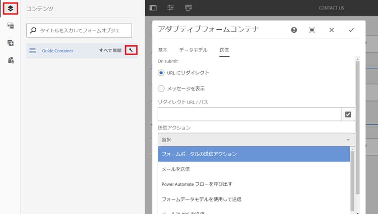 レンチアイコンをクリックしてアダプティブフォームコンテナダイアログボックスを開き、送信アクションを設定します