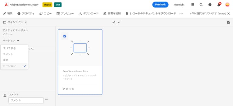 フォームの選択