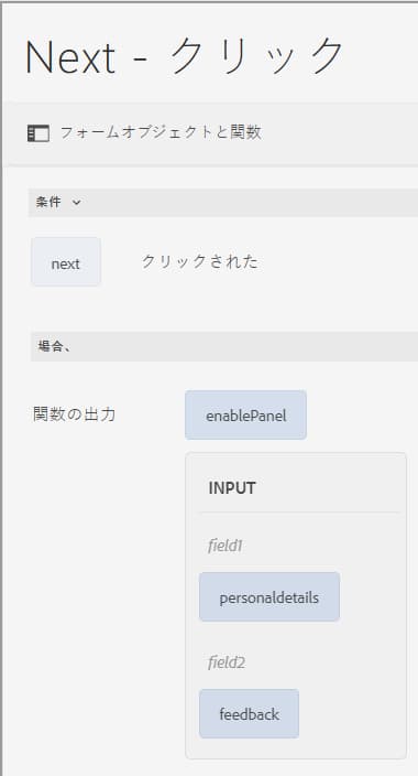 プロパティの設定