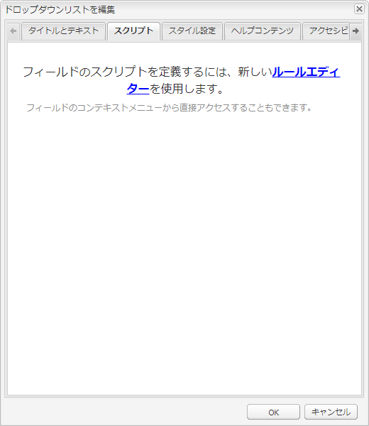 州名を入力するスクリプトの追加