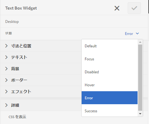 フィールドのインラインスタイル設定を指定する