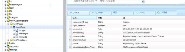 CRX リポジトリのスナップショット