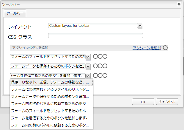 デフォルトのツールバーアクション