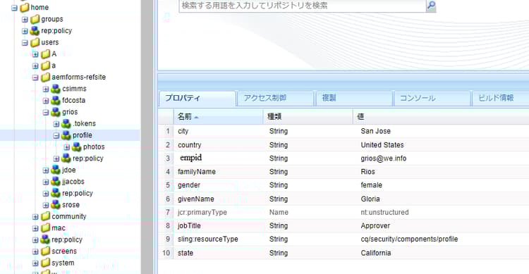 ユーザープロファイル