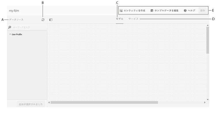 RESTful サービス、AEM ユーザープロファイル、RDBMS という 3 つのデータソースが含まれているフォームデータモデル