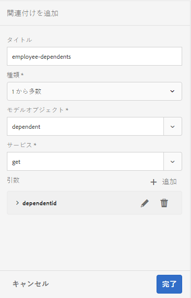 add-association-example