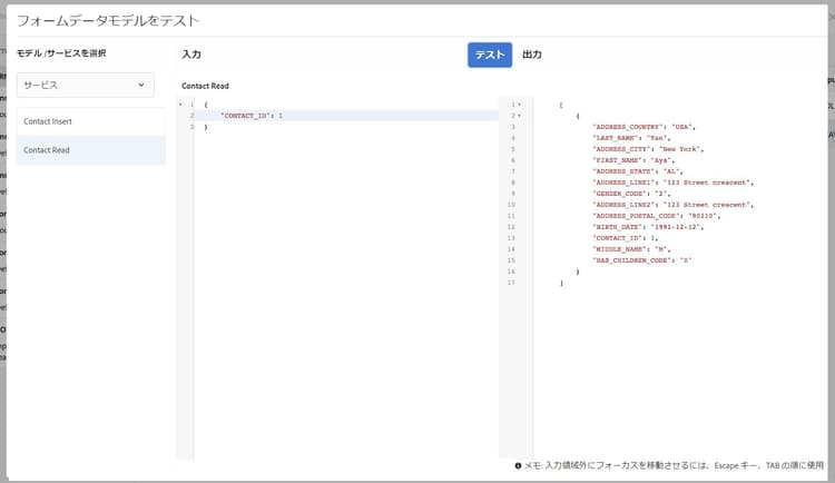 連絡先読み取りサービス