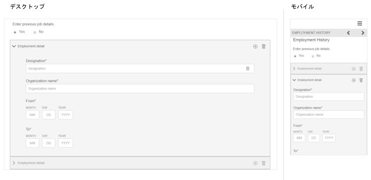 職歴フラグメント