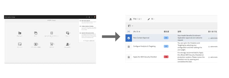 新規連絡先の承認