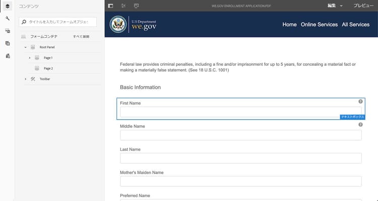 コンバージョンを確認