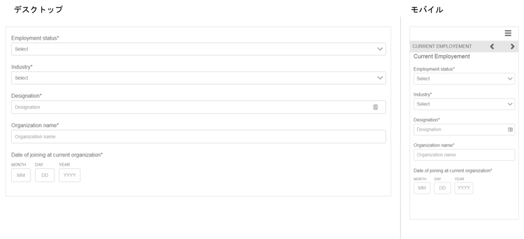 現在の職業フラグメント