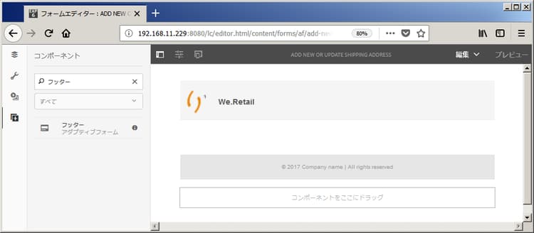 adaptive-form-with-headers-and-footers