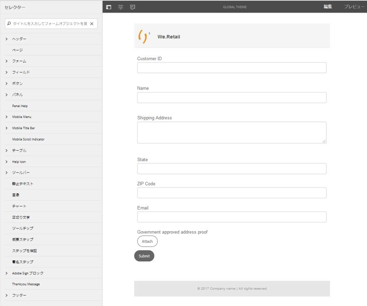 カスタムテーマ