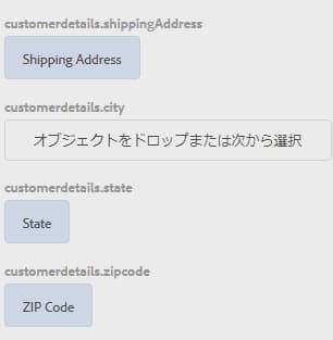 dropobjectstoinputfield-updatedata