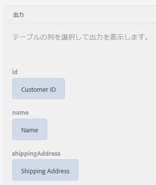 dropobjectstooutputfield-retrievedata