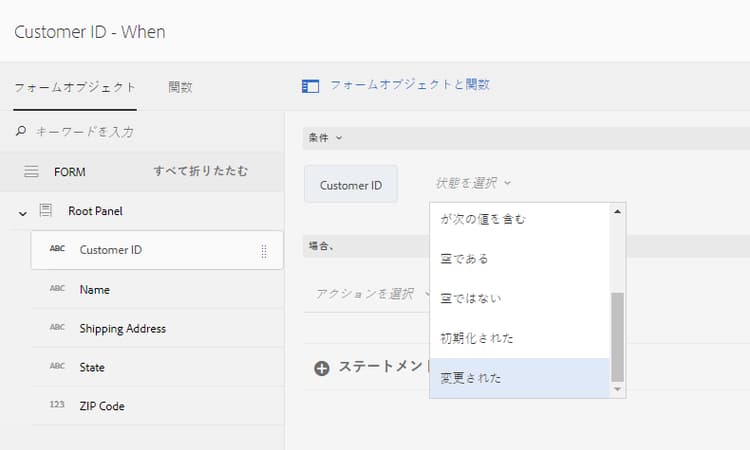 whencustomeridischanged
