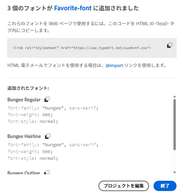 埋め込みコードと URL