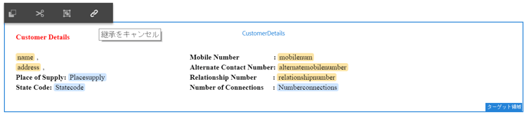 継承のキャンセル