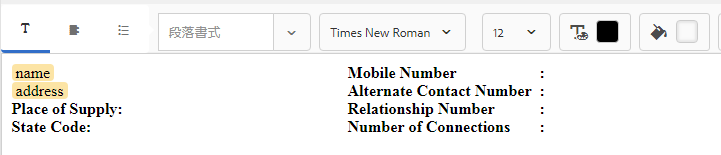 顧客の詳細の静的テキスト