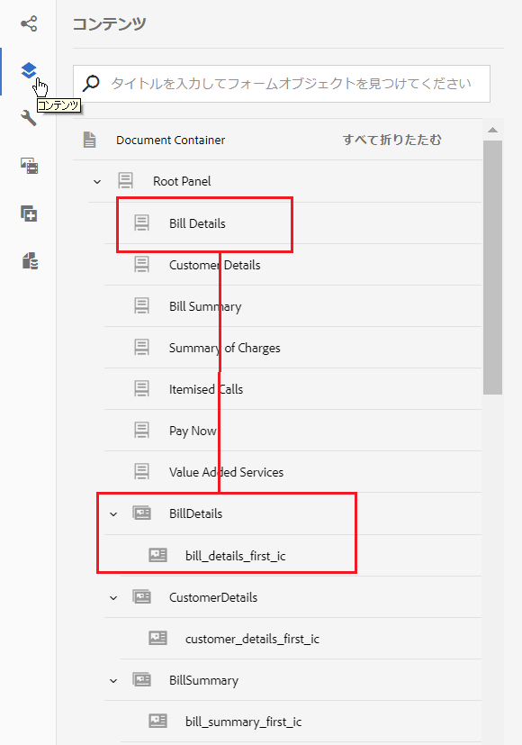 Web コンテンツツリー