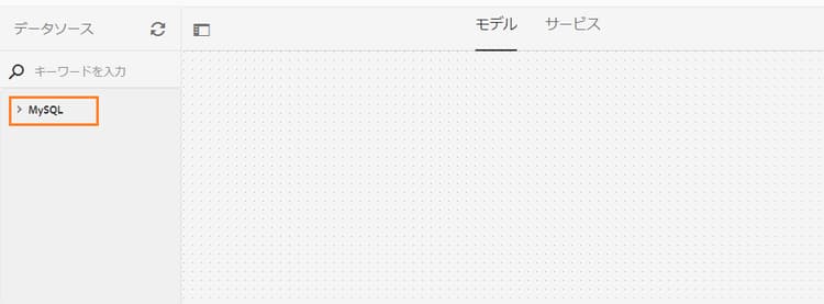FDM 用の MYSQL データソース
