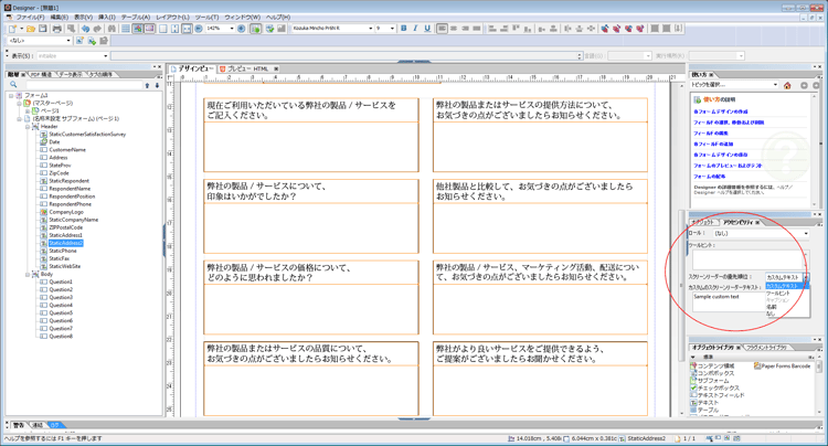 アクセシビリティ