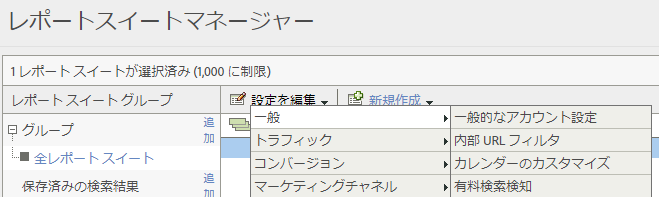 一般的なアカウント設定