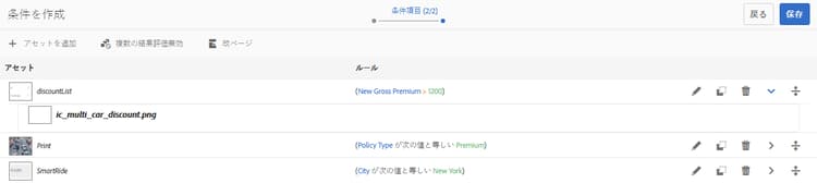 createconditionscreenrulesadded