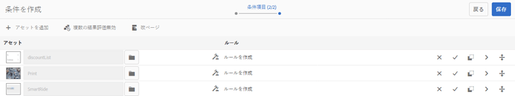 createconditionassetsadd