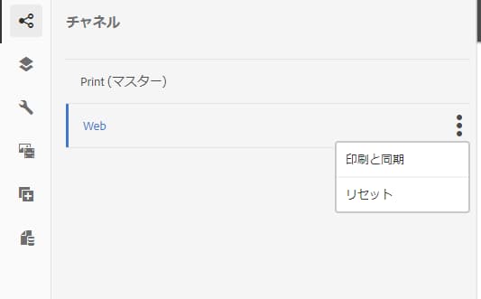 自動同期オプション