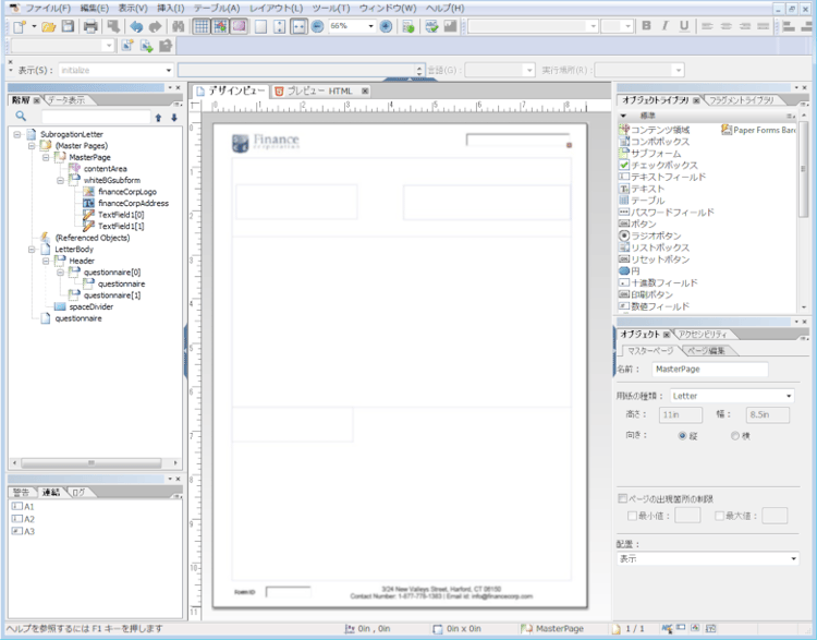 Designer：レイアウトを作成する