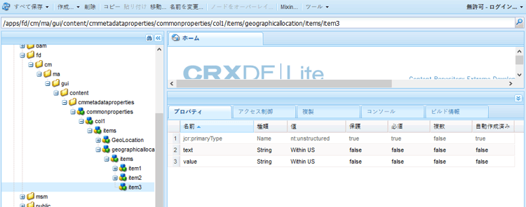 customizationdropdownvaluescrxde