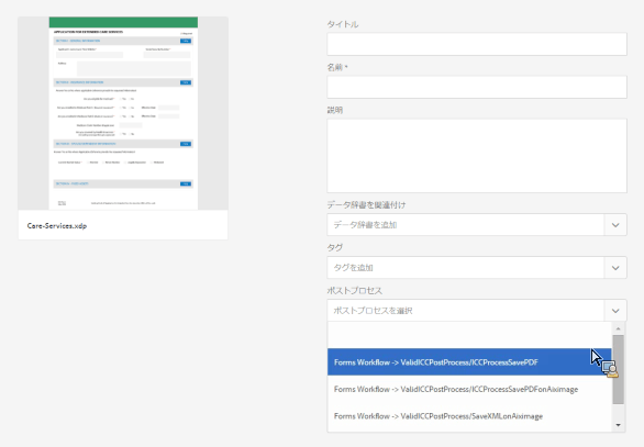 リスト表示された後処理を使ってレター画面を作成します