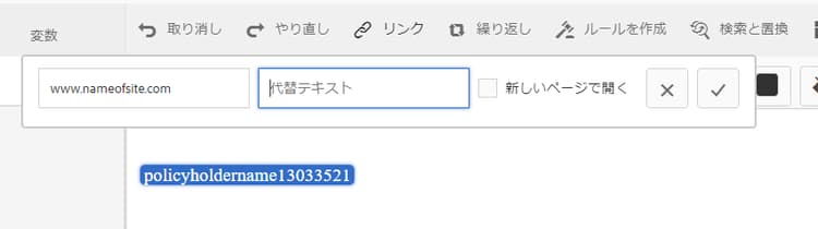 テキストアセット内にハイパーリンクを作成