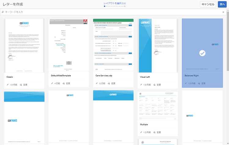 レイアウトを選択してレターを作成