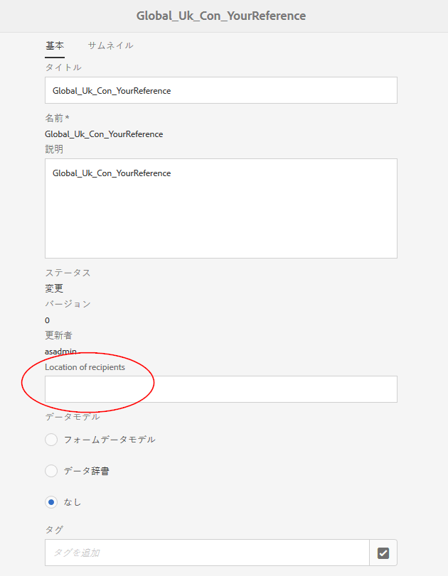 すべてのアセットタイプに追加されたカスタムプロパティ