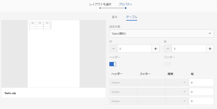 レイアウトフラグメント画面を作成