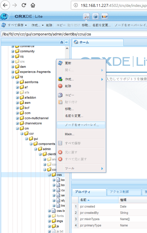 ノードをオーバーレイ