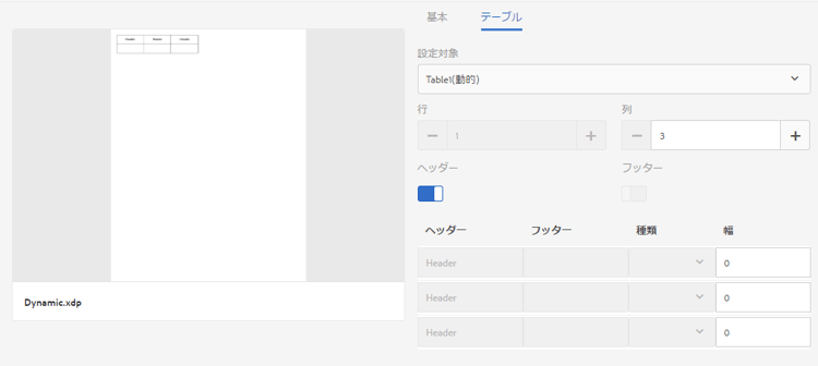 レイアウトフラグメント画面を作成