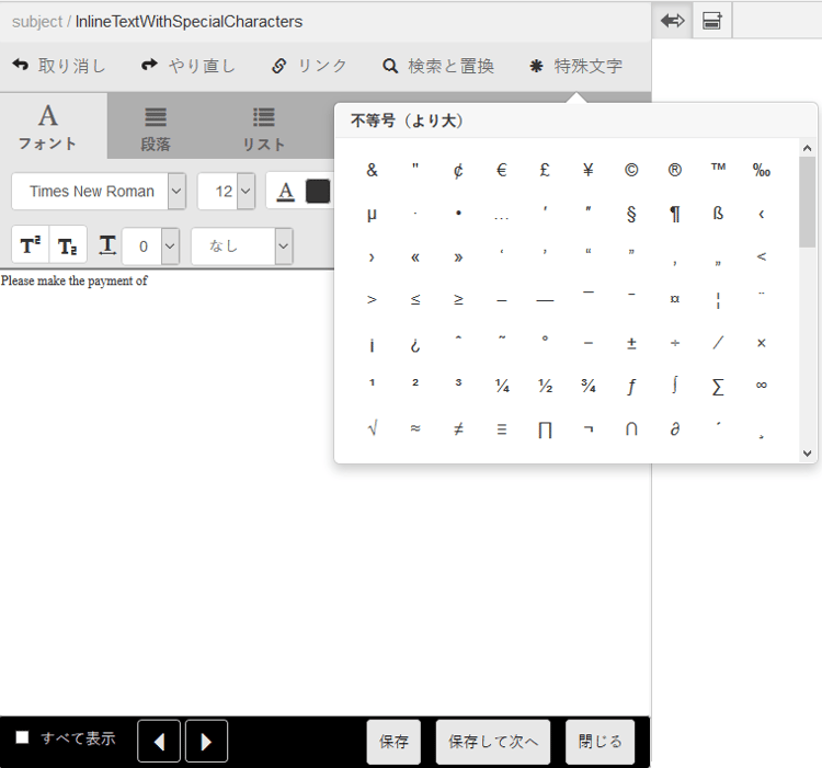 specialcharactersinlinemodule