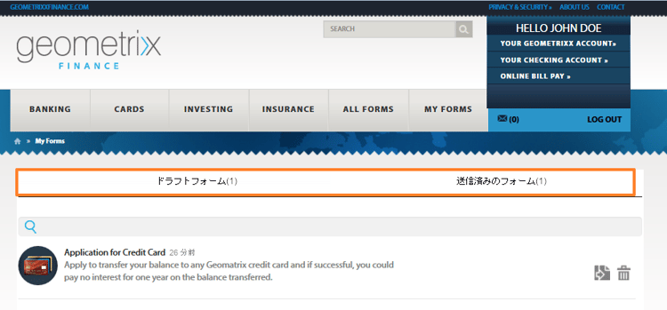 ドラフト送信コンポーネント: