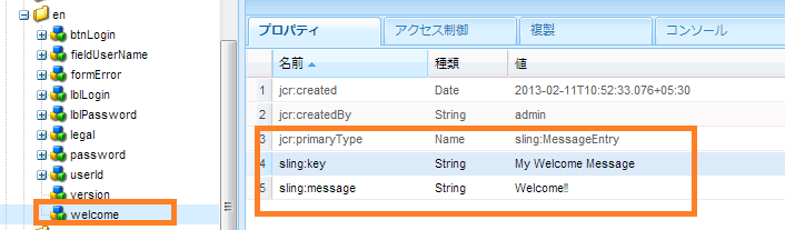 新しいキーと値のペアを追加