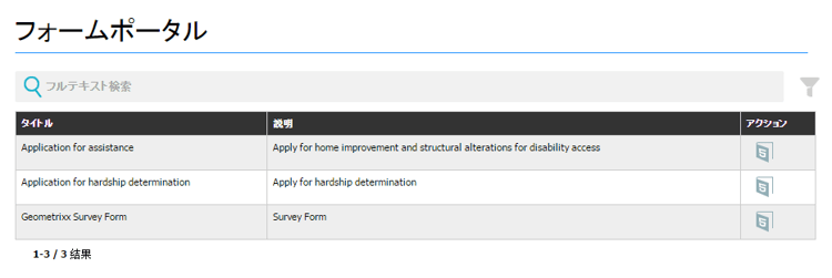 ページ中のSearch Lister コンポーネント