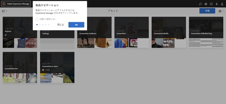 ナビゲーションパネル