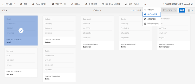 アクションツールバー
