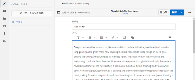 翻訳済みコンテンツフラグメント