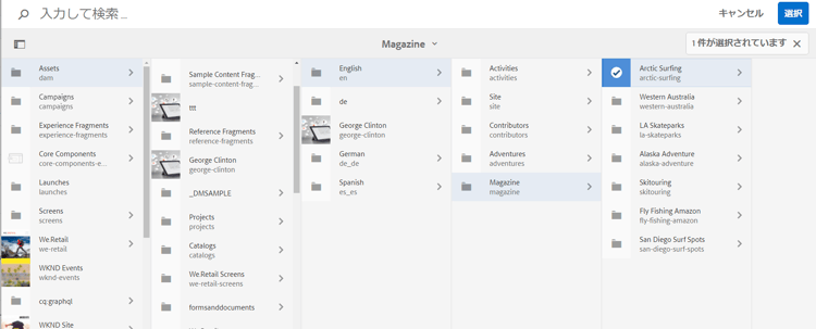 パスブラウザー