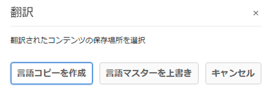 言語コピーの作成