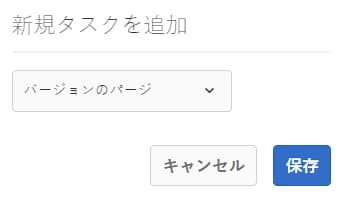 バージョンのパージを追加